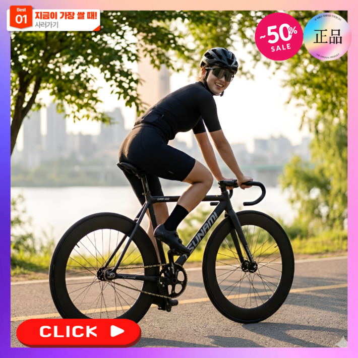 픽스트라 TSNAMI 픽시 자전거 정품 입문용 충격흡수 레이싱 로드 고정 기어, 1개, 180cm, 문의 레이싱