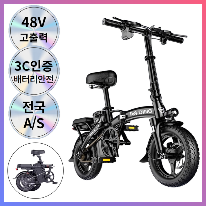 MD1 2025년 접이식 전기 자전거 48V 1680W