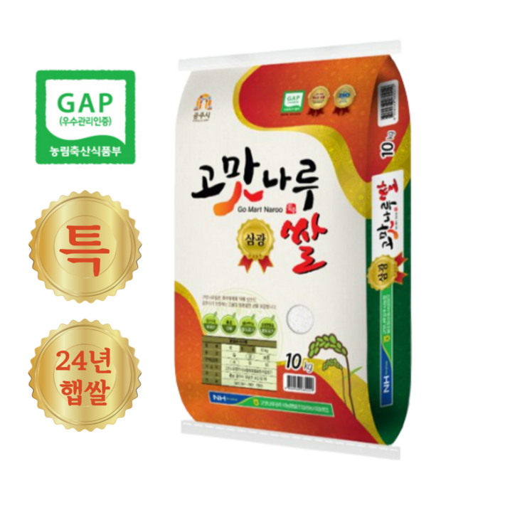 공주농협 GAP인증 고맛나루 삼광 쌀 4kg, 1개