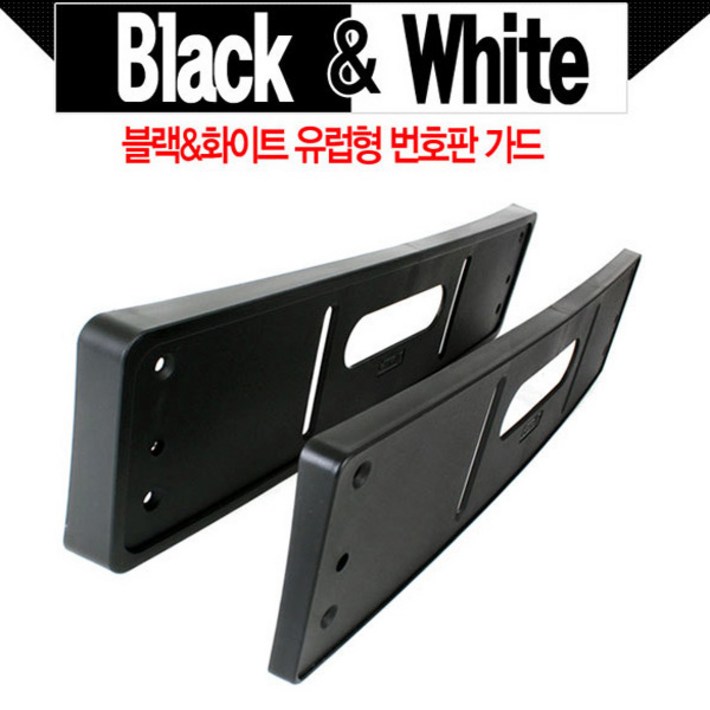 자동차 번호판 프레임 와이드형 앞범퍼 밀착형 번호판가드 카넘버플레이트 교체 자동차 번호판 프레임 와이드형 앞범퍼 밀착형 번호판가드 카넘버플레이트 교체