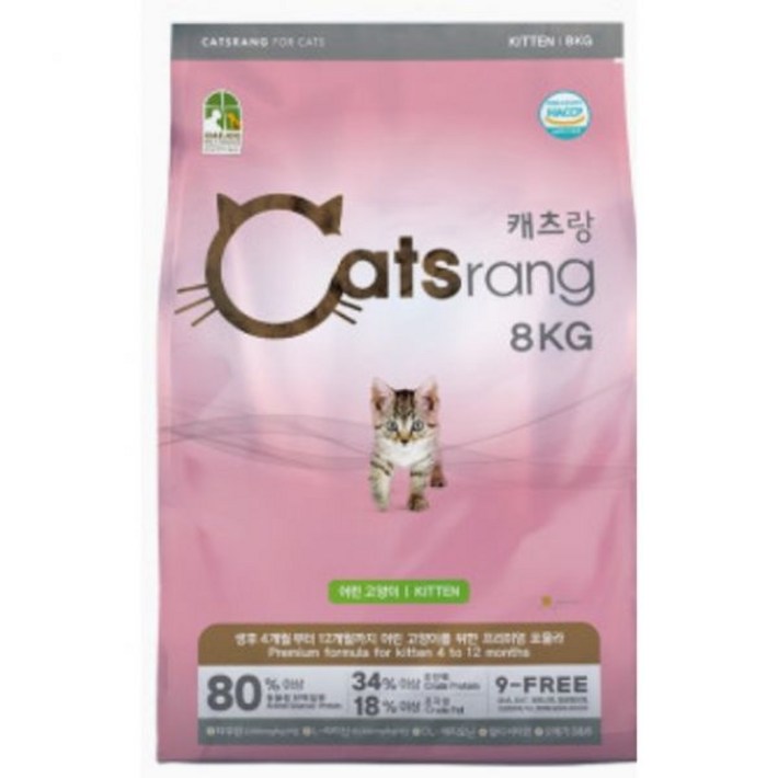베네몰 캐츠랑 키튼 2KG 펫사료고양이