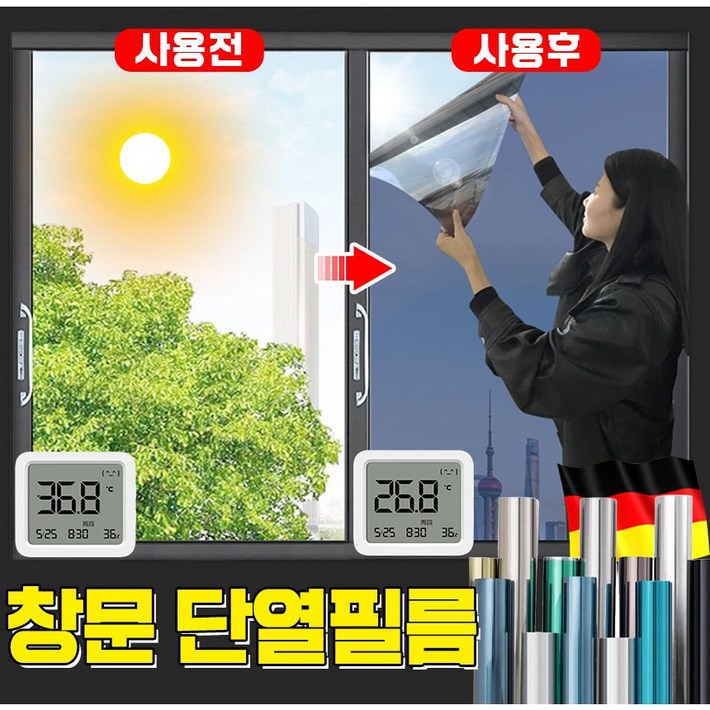 차단률 99 창문 단열필름 창문 단열필름 햇빛차단 무점착 창문 베란다 단열필름 단열시트지 자외선차단 포커스필름 베란다 단열필름 사생활보호 단열필름 간편제거 설치재료 증정