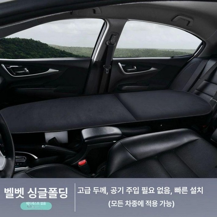 승용차 차박 매트 접이식 평탄화 세단 뒷좌석 시트 간이