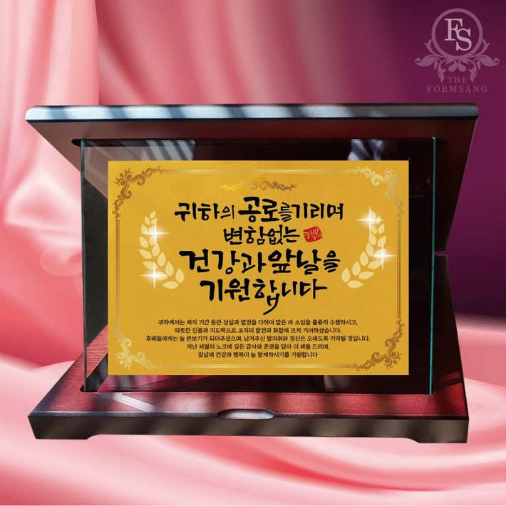 24K 순금 크리스탈 감사패제작 부모님감사패 어버이날선물 퇴직감사패 주문제작