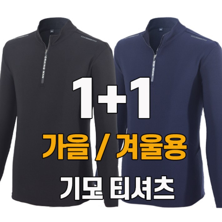 워킹맨 아울렛 11 남성 고스판 라이트 긴팔 집업티셔츠 스판티 작업복 근무복 일상복 아웃도어 상의 빅사이즈 A222 워킹맨 아울렛 11 남성 고스판 라이트 긴팔 집업티셔츠 스판티 작업복 근무복 일상복 아웃도어 상의 빅사이즈 A222