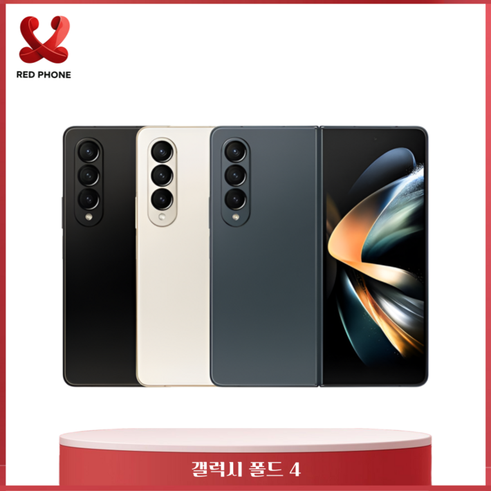 갤럭시 Z폴드4 512GB SMF936 특S급 공기계