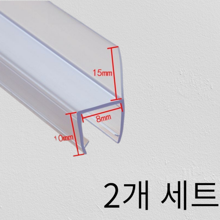 샤워부스프로파일 h형 2M 욕실 물막이 쫄대 샤워실 황변방지