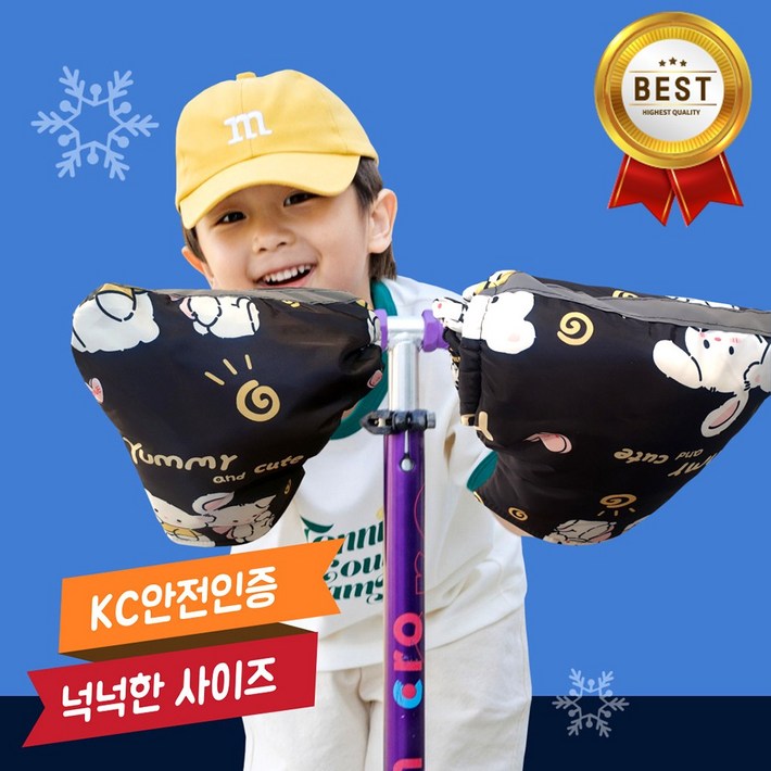 넥스뮤 자전거 킥보드 장갑 핸드워머 방한토시 넥스뮤 자전거 킥보드 장갑 핸드워머 방한토시