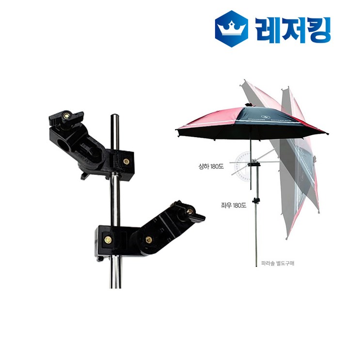 몽크로스 파라솔 각도조절기 낚시 캠핑파라솔
