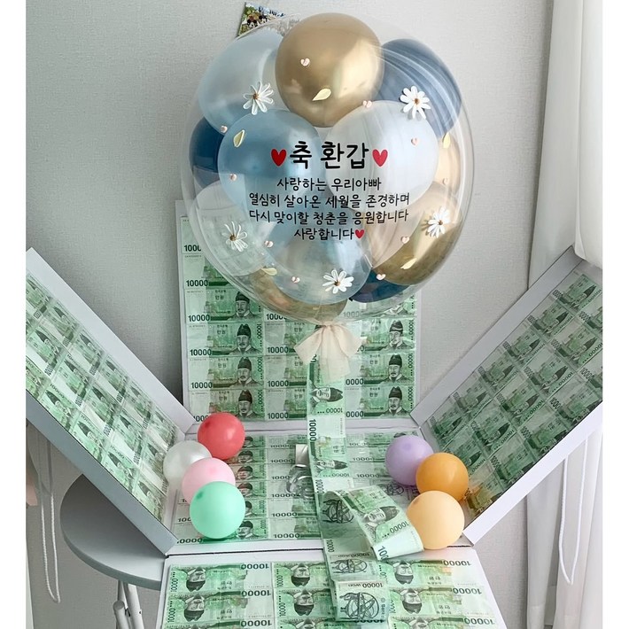 완제품  상자  풍선 용돈풍선 돈풍선 환갑 레터링 헬륨 칠순 이벤트