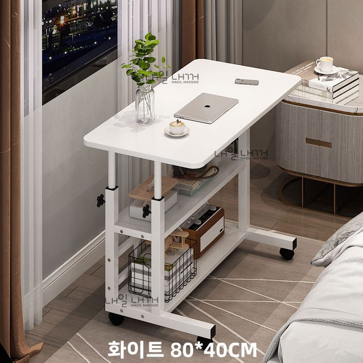 내일내꺼 높이조절 이동식 사이드 테이블 3단 8040CM, 화이트