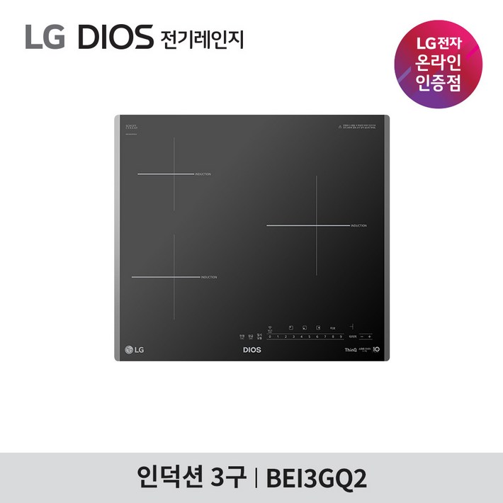 LG전자 디오스 전기레인지 BEI3GQ2 인덕션3구 - 쇼핑뉴스