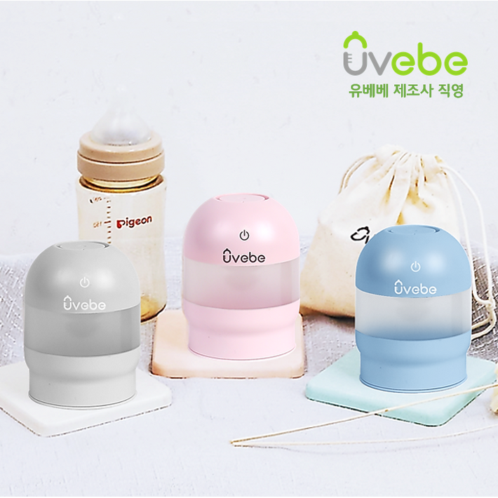 UV 휴대용 젖병살균기 소독기, 쪽쪽이살균기 소독기 유베베 NS100국내생산, 그레이