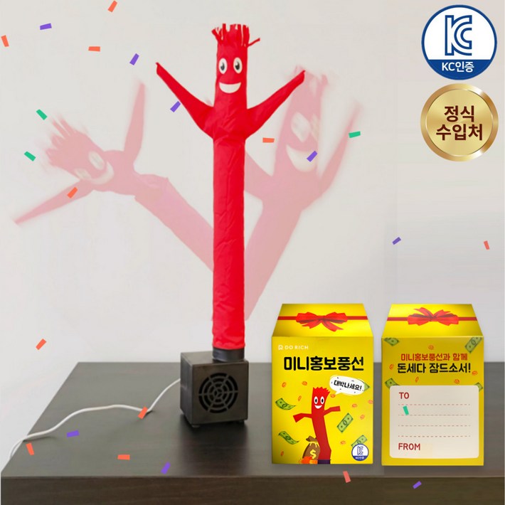 두리치 미니홍보풍선 춤추는 풍선 인형 하찮은 댄서 개업 홍보 소형 바람 장식 선물 USB