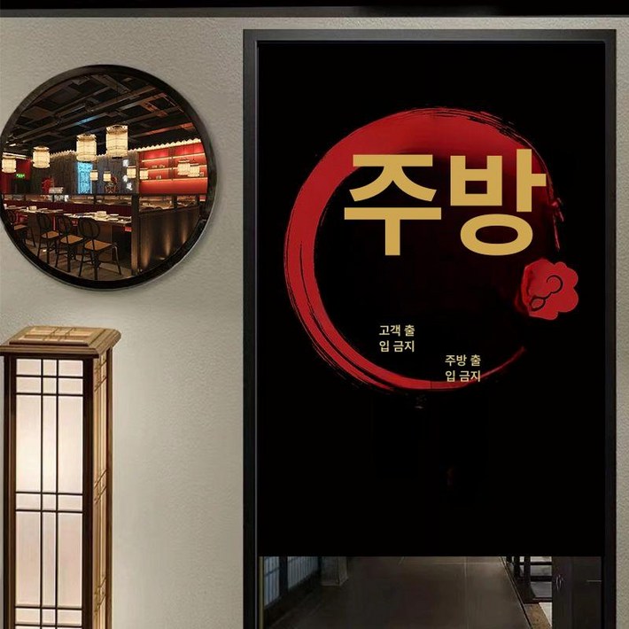 화장실 커튼 가리개 업소용 식당 공간분리 횟집 가림커튼