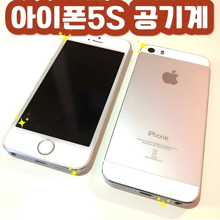 초등폰 아이폰 5S 공기계 인스타 사진용 세컨폰 공부폰 학생폰, 스페이스그레이, 32GB