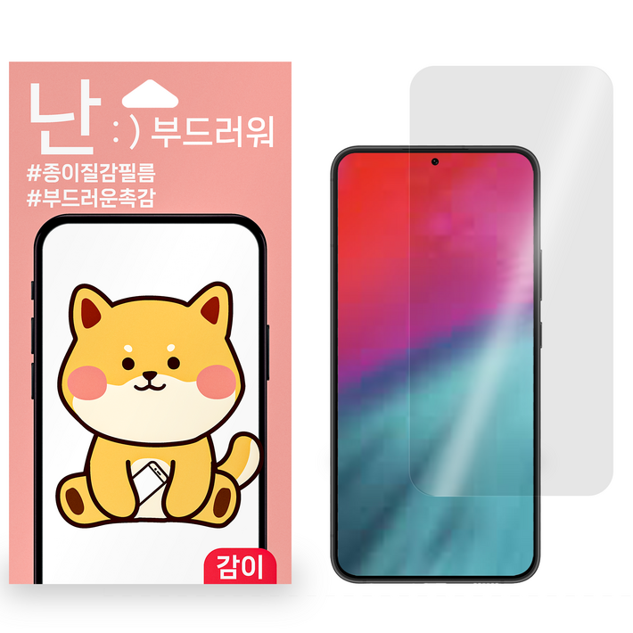 갤럭시 지문방지 액정보호 핸드폰필름, 2개입 갤럭시 지문방지 액정보호 핸드폰필름, 2개입
