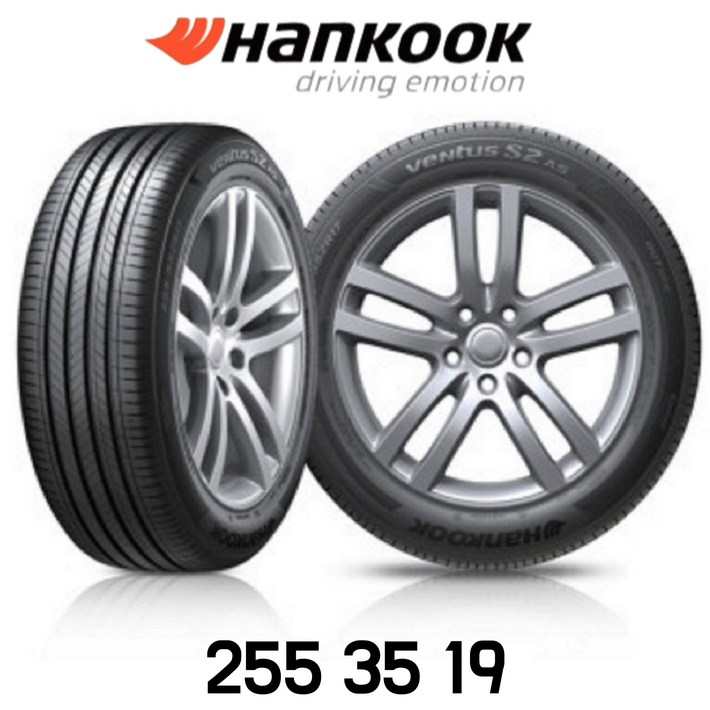 한국타이어255 35 19 벤투스S2 AS 2553519 H462 한국프리미엄 타이어, 장착 미포함, 1개
