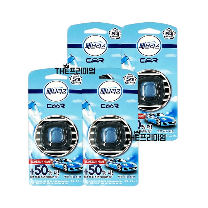 SH유통페브리즈 차량용 방향제 맑은하늘바람 2.2ml 4개, 4개, 2.2ml