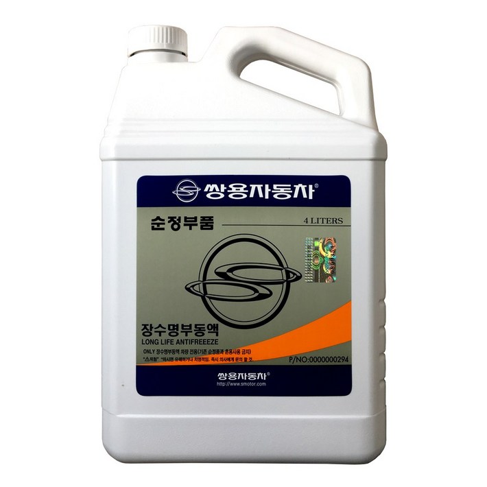 쌍용순정 장수명 부동액 4리터청색 0000000294  294