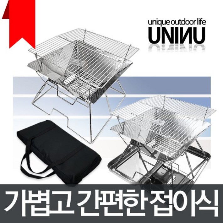 유니앤유 접이식 화로대 대형 중형 불멍