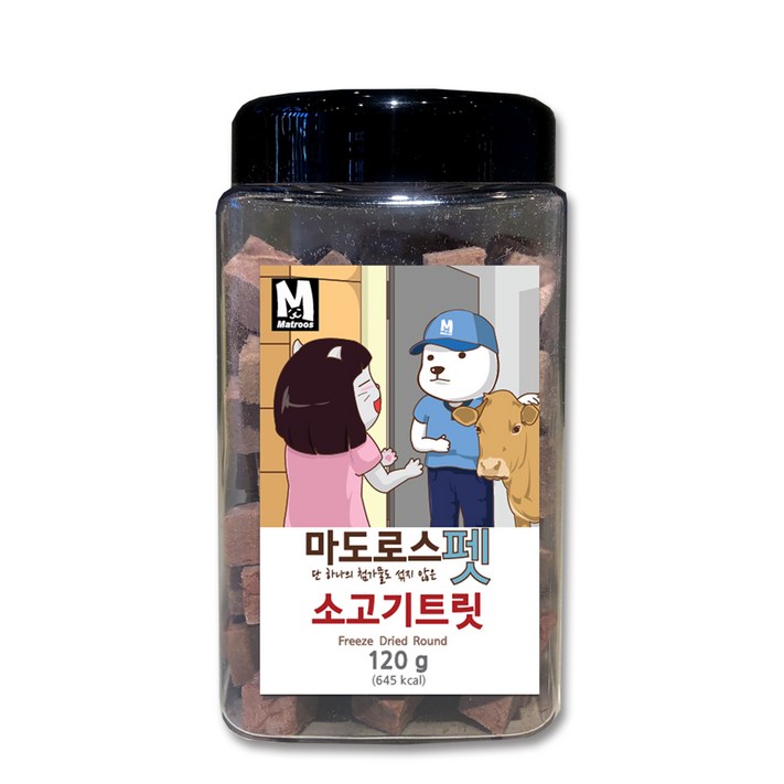 마도로스펫 소고기트릿 반려동물 간식 120g