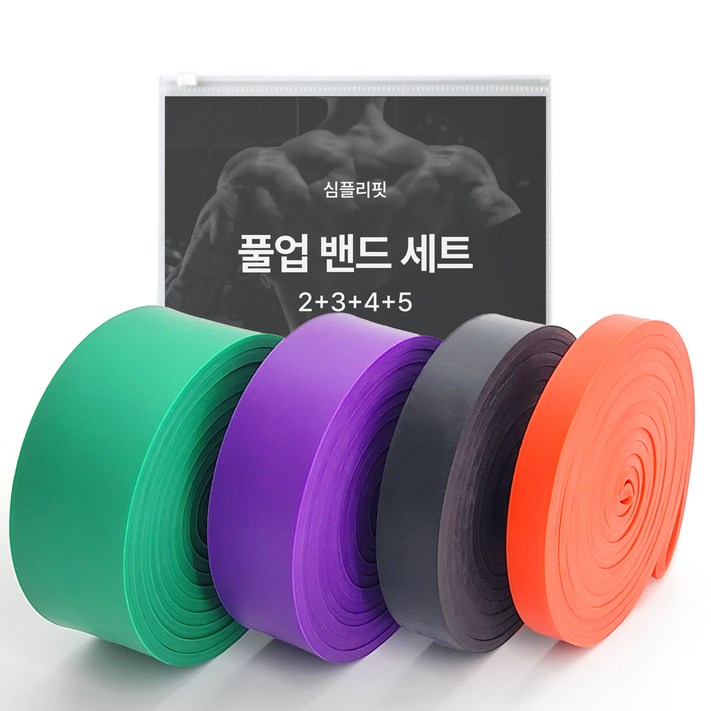 심플리핏 풀업 밴드 단계 2  3  4  5 세트