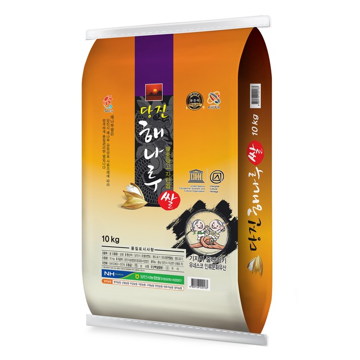 당진 해나루 삼광쌀, 10kg특등급, 1개