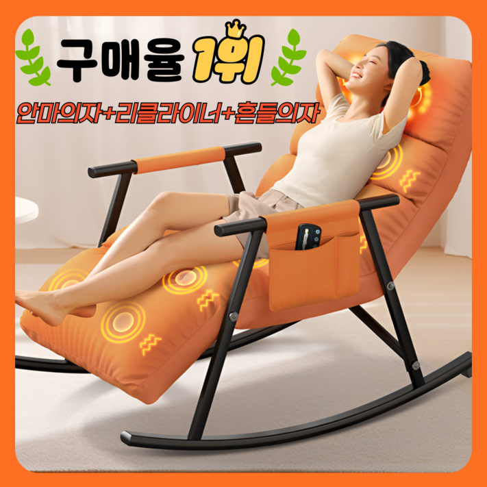 쉼온 소형 안마의자 무중력 미니 컴팩트 마사지 스윙 체어 흔들 리클라이너