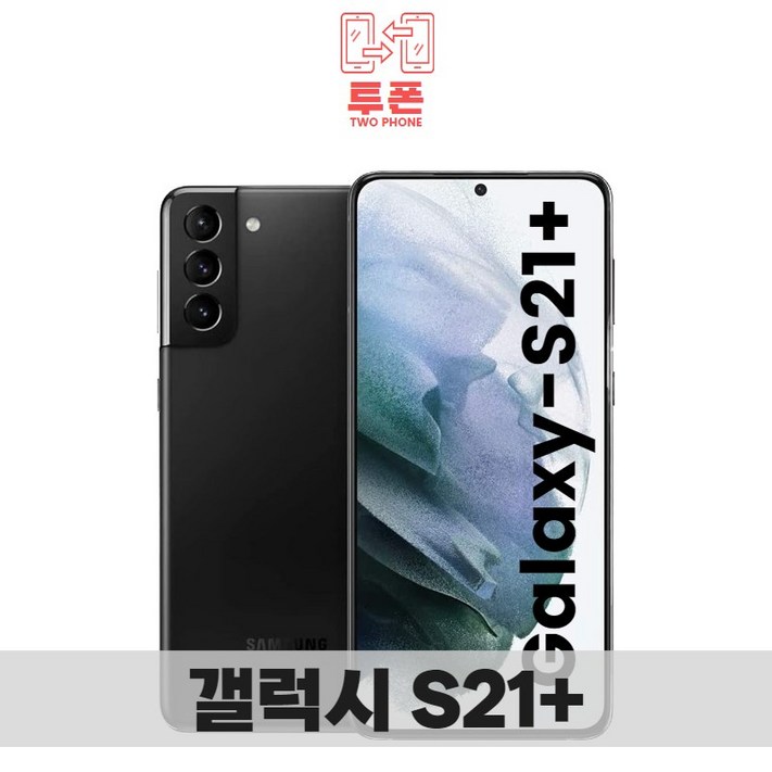 갤럭시 S21플러스 256GB 공기계 특S급 리퍼 갤럭시 S21플러스 256GB 공기계 특S급 리퍼