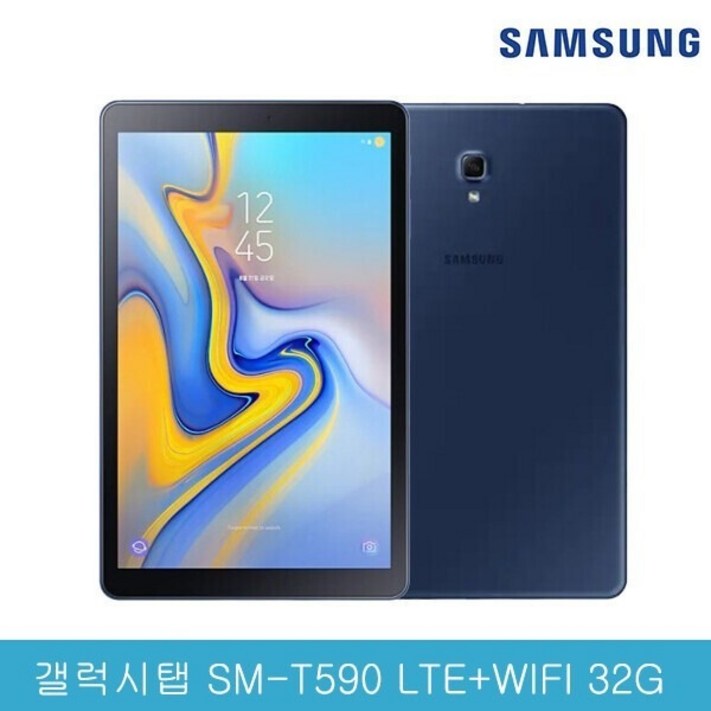 13인치태블릿 삼성 갤럭시탭A 10.5 LTE+WIFI 32G 블루 SM-T595 태블릿PC 정품 풀박스, 블루