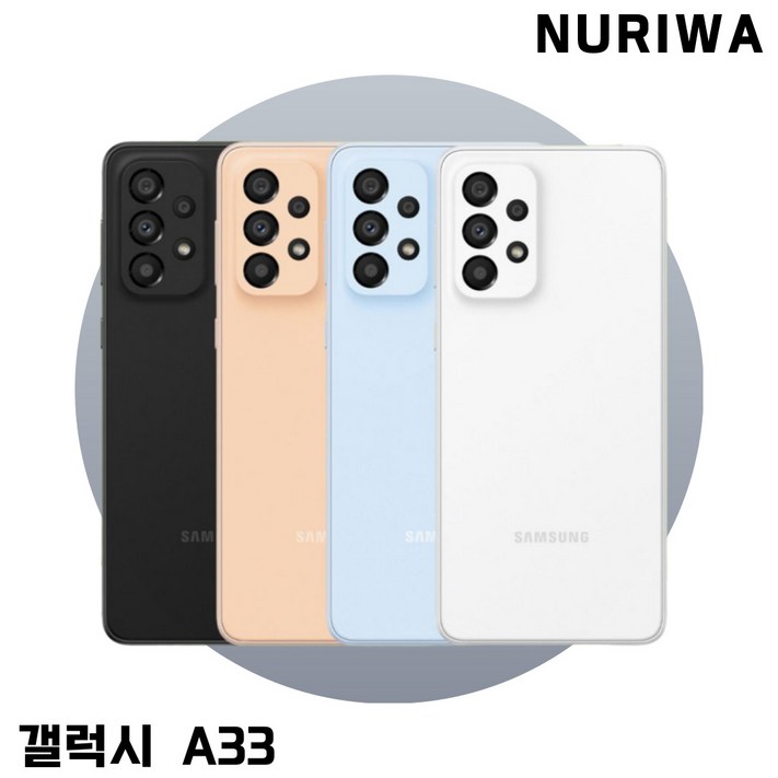 SMA336N 갤럭시A33 5G 128GB 미사용가개통새제품 공기계 알뜰폰 사용가능