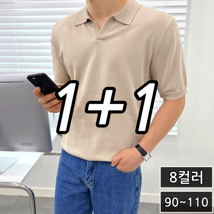 2장 세트 남성용 아이스 오버핏 오픈 카라 반팔 니트 7752