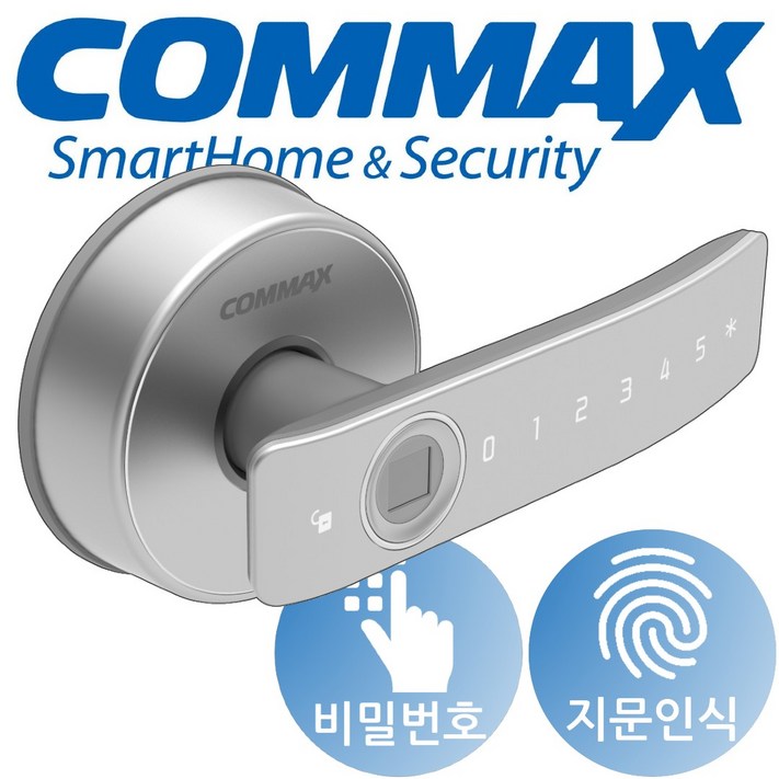 코맥스 목문 방문용 지문인식 디지털도어락 CDL110WL 코맥스 목문 방문용 지문인식 디지털도어락 CDL110WL