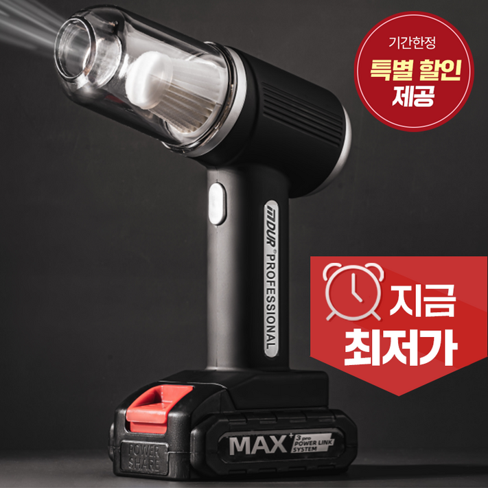 듀로텍 강력 무선 핸디 차량용 청소기, 단일상품 배터리 1개