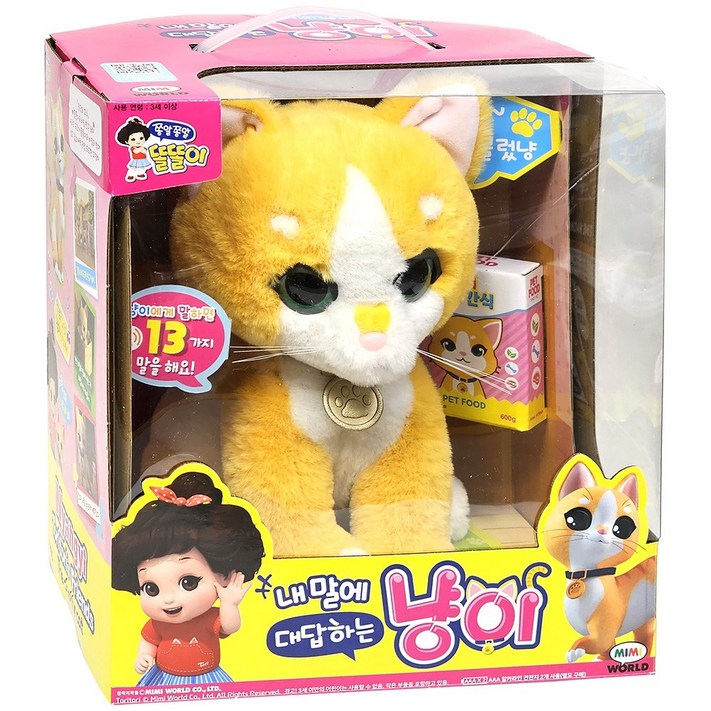 쫑알쫑알 똘똘이 내말에 대답하는 냥이, 1개, 단일색상