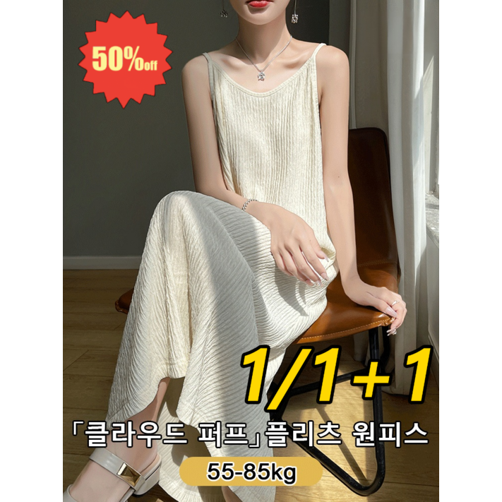 11질감이 있는 버블사 끈 나시 원피스화이트 지바 셔링 나시 원피스냉감 아이스 실크 나시 원피스 M2XL