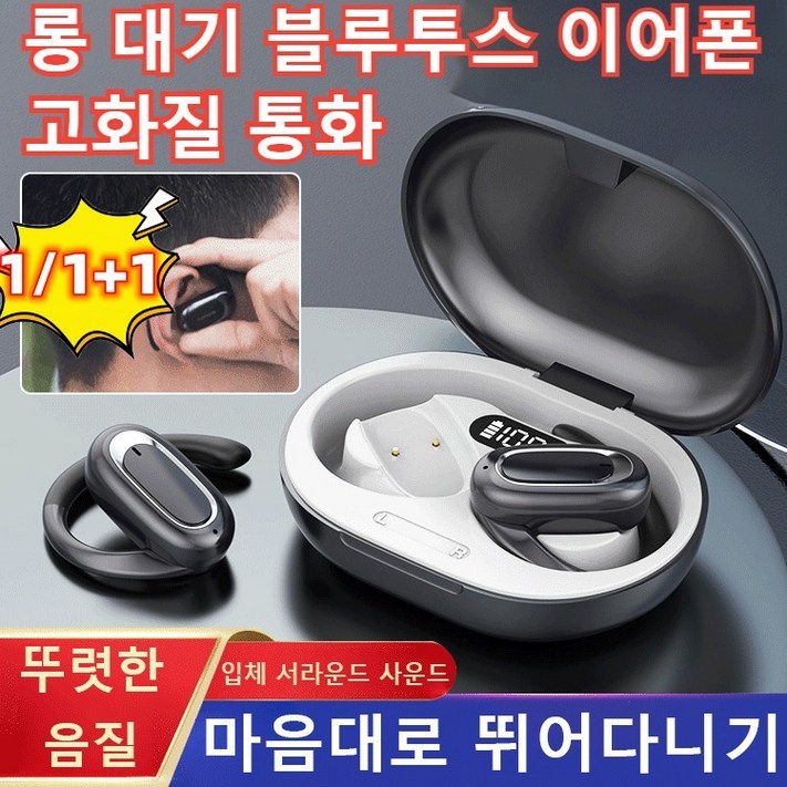 111입체 서라운드 오픈 OWS 블루투스 이어폰 블루투스 노이즈캔슬링 폰 귀걸이형 골전도 블루투스 폰 초소형 블루투스 미니이어폰 고급 지문 인식귀걸이식 디자인고성능, 블랙오렌지x1