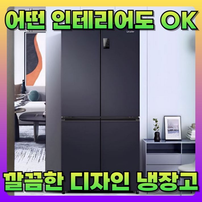 엘리핏 키친핏 냉장고 저소음 김치 가정용 원룸 오피스텔 펜션 음료수 최신형, 469L