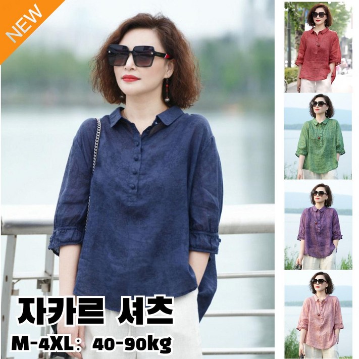 여자 얇은플 날씬해 보이는 반팔 셔츠 속살 커버 여성 셔츠 여성 면마 블라우스 5colorsM4XL