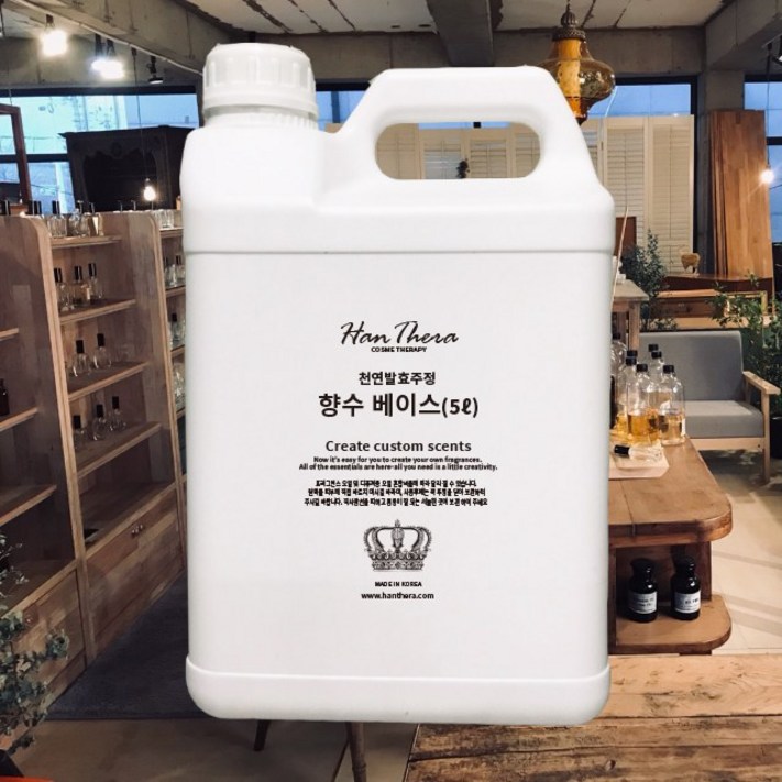 한테라 천연 발효주정 향수베이스 5L 사은품증정