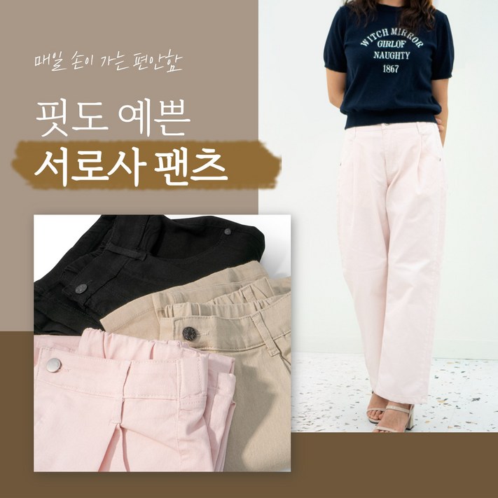 루디 세미와이드 코튼팬츠 데일리 밴딩 와이드팬츠 루디 세미와이드 코튼팬츠 데일리 밴딩 와이드팬츠