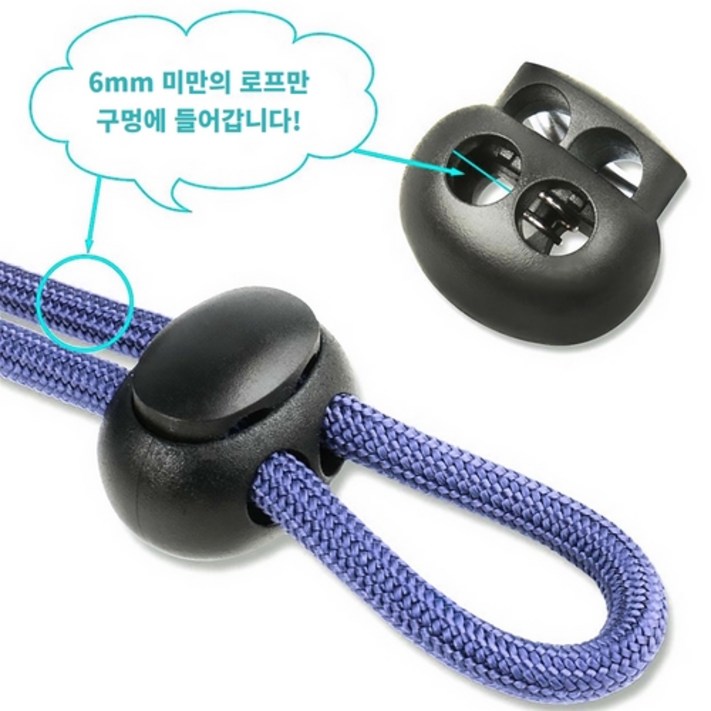 하이해일리 당일배송 20개입 코드 잠금 스토퍼 신발 로프 가방 파라코드 하이해일리 당일배송 20개입 코드 잠금 스토퍼 신발 로프 가방 파라코드