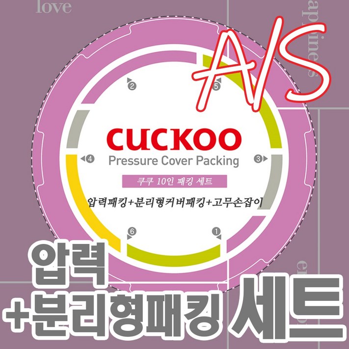 쿠쿠 10인용 압력밥솥 패킹세트 압력패킹분리형패킹고무손잡이 CRPQS1020FGM