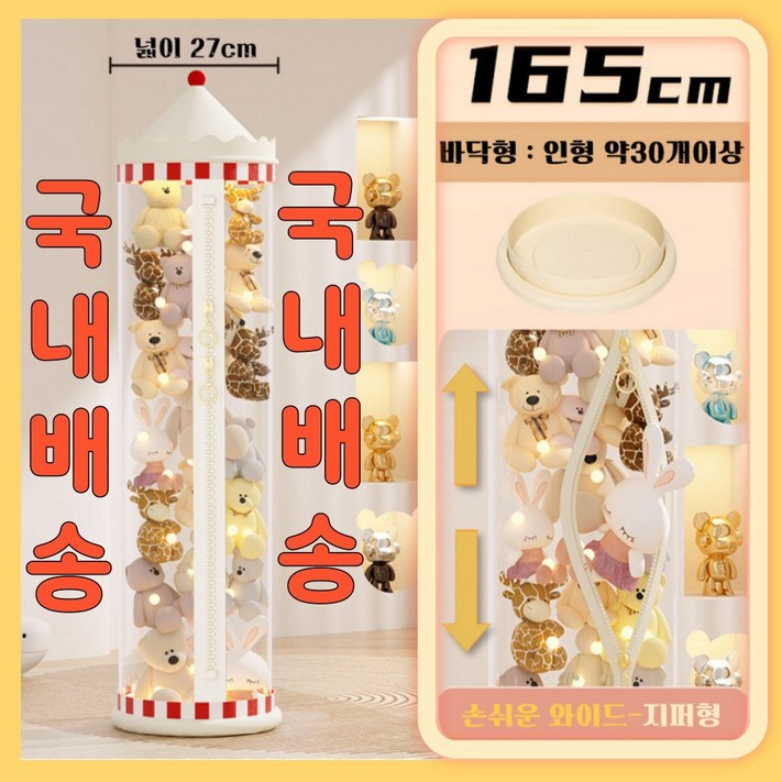 인형보관함 투명인형정리함 인형 정리대 장난감 원통 이동식, 1개, 바닥형165cm 인형보관함 투명인형정리함 인형 정리대 장난감 원통 이동식, 1개, 바닥형165cm
