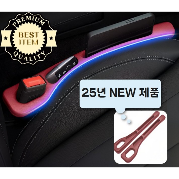 카시큘 자동차 틈새 사이드 쿠션 차량용 악세사리 운전석보조석
