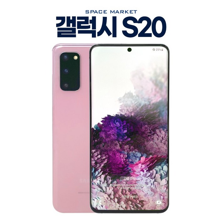 갤럭시 S20 5G 중고 공기계 알뜰폰 리퍼폰 128GB G981 중고폰