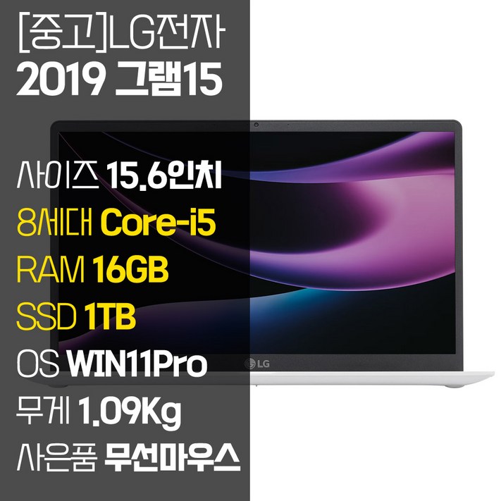 LG 2019 그램15 15Z990 8세대 Corei5 RAM 16GB SSD탑재 윈도우11 설치 15인치 중고노트북, 15Z990, WIN11 Pro, 16GB, 1TB, 코어i5, 화이트