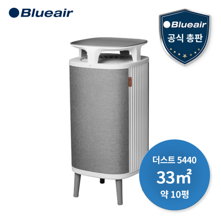 블루에어 더스트마그넷 5440i 공기청정기, 단품없음 블루에어 더스트마그넷 5440i 공기청정기, 단품없음