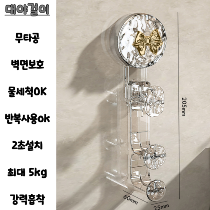 욕조 대야걸이 여러개 거치가능한 강력흡착 무타공 욕실 거치대, 2개, 금색